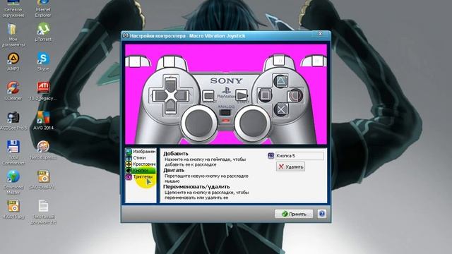 Xpadder Power Pack смотреть онлайн
