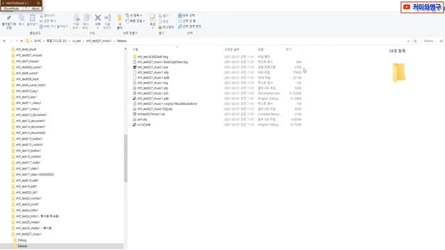 제27강 배포용 exe 실행파일 만들기( VisualStudio 2019 MFC VC++ 따라하기) смотреть онлайн