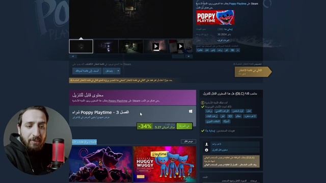طريقة تنزيل بوبى بلاى تايم من موقع ستيم | poppy playtime chapter 3 download steam смотреть онлайн