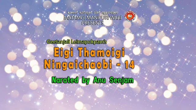 Eigi Thamoigi Ningaichaobi - 14 || Geetanjali || Anu || MMW смотреть онлайн