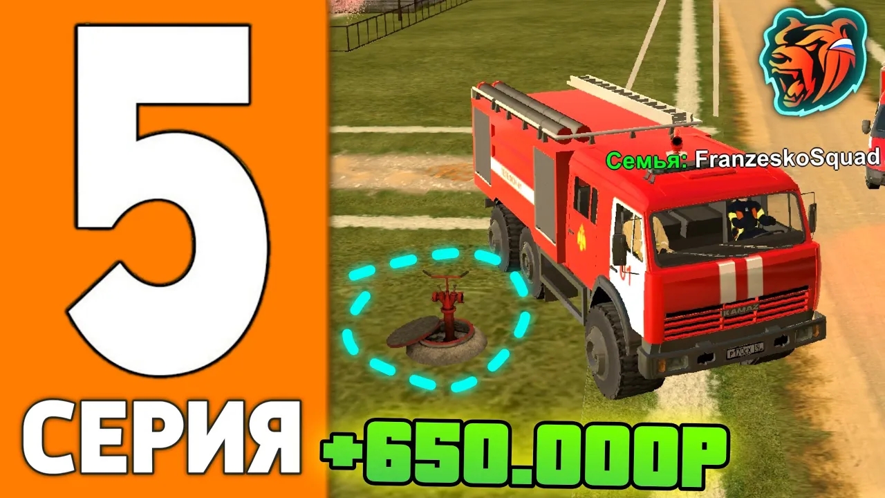 ПУТЬ ИГРОКА НА БЛЕК РАША #5 - КАК МНОГО ЗАРАБОТАТЬ в МЧС BLACK RUSSIA! смотреть онлайн