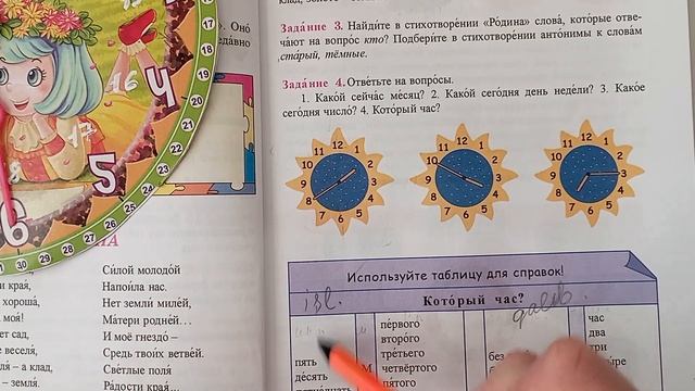 Rus dili. 🕐Saat🕰️#rusdili#arzunadir смотреть онлайн