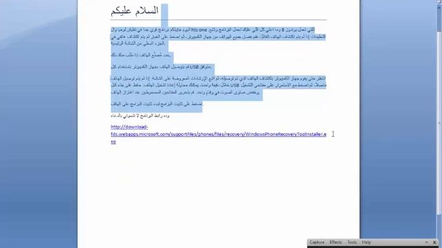 اقوي برنامج في تفليش اللوميا وال htc اللزان يعمل بوندوز 8 وما اعلي смотреть онлайн