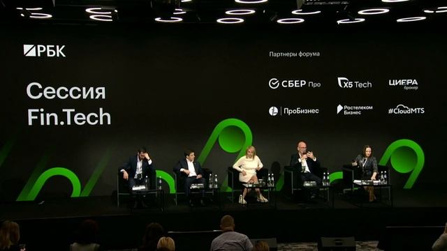 Выступление генерального директора Ассоциации ФинТех Максима Григорьева на Форуме RBC.Tech смотреть онлайн