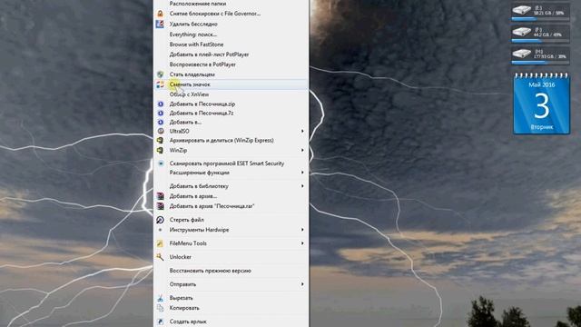 Easy Context Menu 1.6 Portable 2016 смотреть онлайн