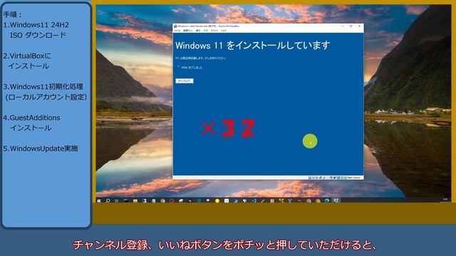 Windows11 24H2 プレビュー版をVirtualBox7にインストール смотреть онлайн