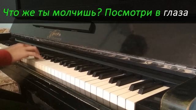 Dabro - Что же ты молчишь | караоке | на пианино | Хит 2019 смотреть онлайн