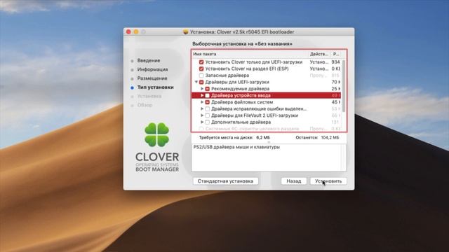 Выпуск #12 - Нововведения Загрузчика Clover r5xxx смотреть онлайн