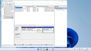 Как изменить букву диска Windows 11