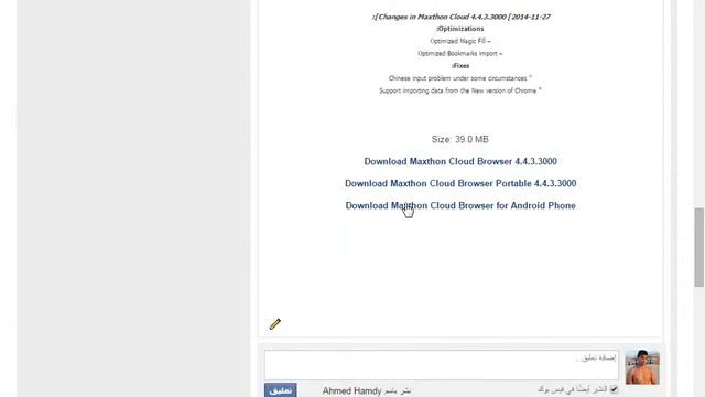 download Maxthon Cloud Browser 4.4.3.3000 смотреть онлайн