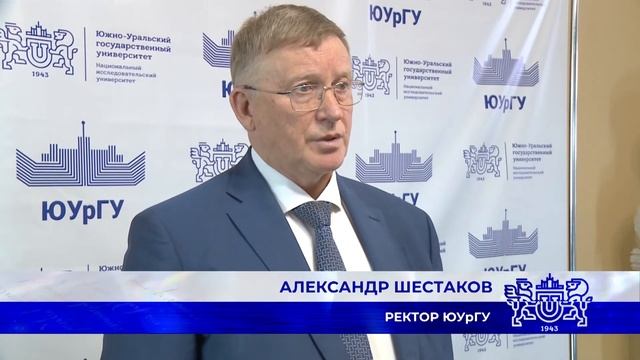 Новости ЮУрГУ 18 08 смотреть онлайн