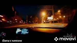 Клипы с тачками