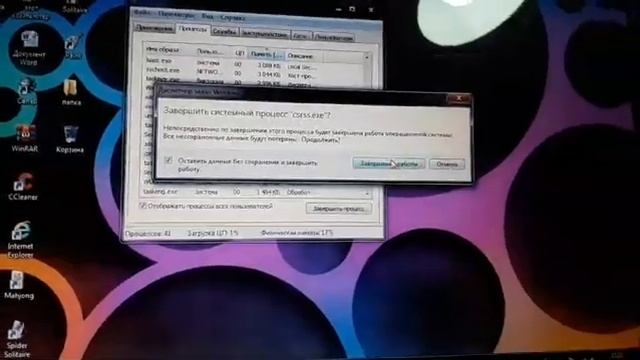 Bsod на windows 7 😁😁 смотреть онлайн