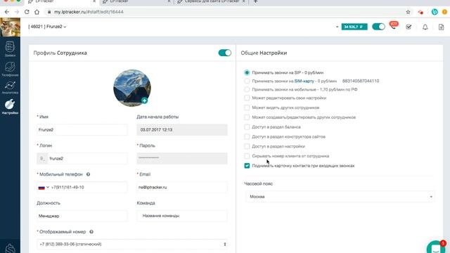 Как установить переадресацию на свой мобильный номер смотреть онлайн