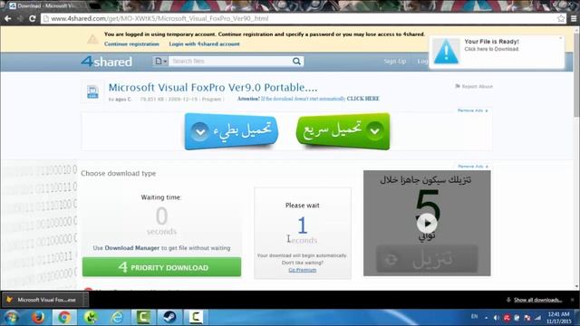 تنزيل برنامج الفوكس برو download fox pro смотреть онлайн