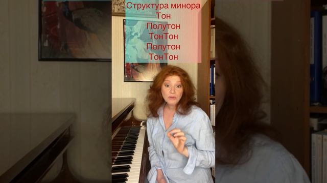 Из серии «Нескучное сольфеджио».Строение мажора и минора.#shorts смотреть онлайн