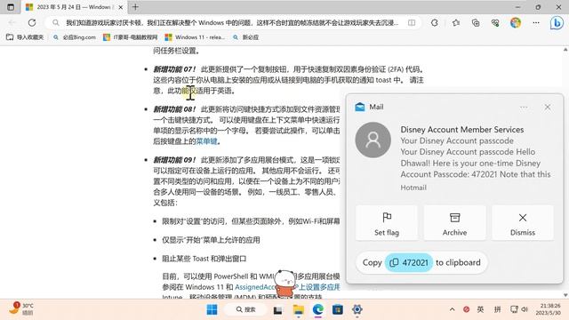 围观 | 19项新功能！Win11 Moment 3 更新详解 (附更新方法&补丁包下载&支持秒数显示&中文实时字幕) смотреть онлайн