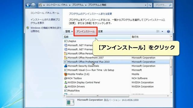 Office2010 評価版をアンインストールする смотреть онлайн