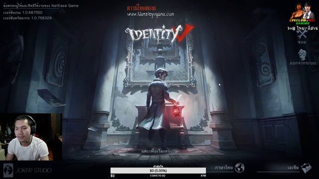 สอนโหลดเกมส์Identity V บนคอมหรือPC และวิธีติดตั้ง ตั้งค่า ล่าสุด смотреть онлайн