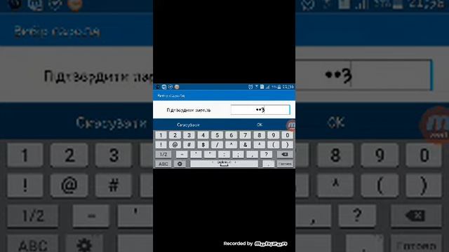 Как поставить пароль і удалить? смотреть онлайн