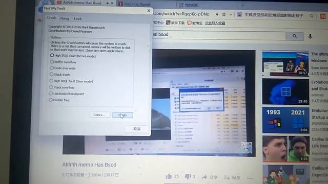 Windows 11 BSOD #2 смотреть онлайн