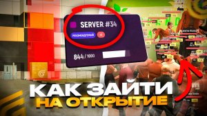 ЧТО ПОКУПАТЬ НА ОТКРЫТИИ СЕРВЕРА в GRAND MOBILE! ЧТО ЛОВИТЬ ПЕРВЫМ ДЕЛОМ? БЕЗ ДОНАТА на ГРАНД МОБАЙЛ