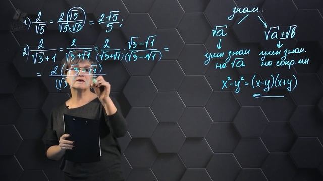 34-Действия с корнями. Подготовка к экзаменам. 34 часть. 9 класс. смотреть онлайн