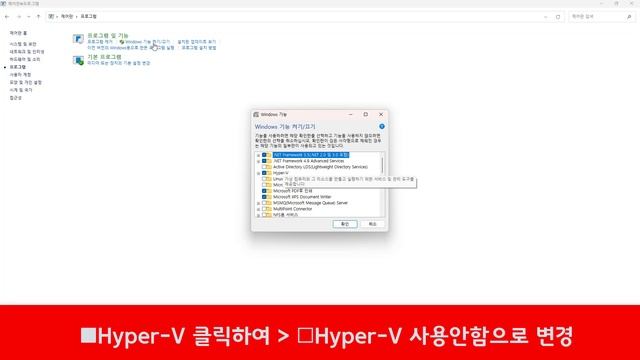 VMware Player 호환성을 위해 Hyper-V 기능을 끄는 방법 смотреть онлайн