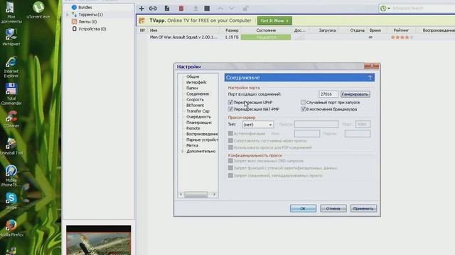 Как Открыть Порты Для "CS 1.6" смотреть онлайн
