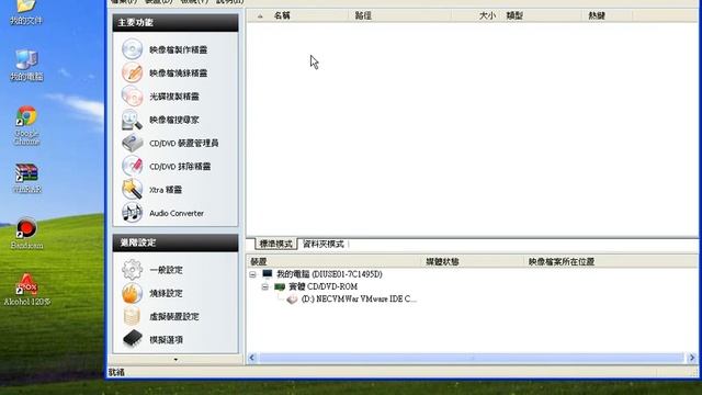 安裝[酒精 120%] 02 смотреть онлайн
