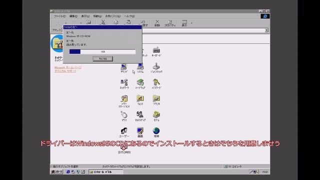 【Virtualbox】Windows 95でインターネットに接続してみた【ゆっくり】 смотреть онлайн
