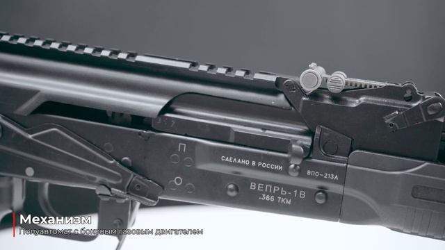 Карабин ВПО-213-19 Ланкастер 366ТКМ