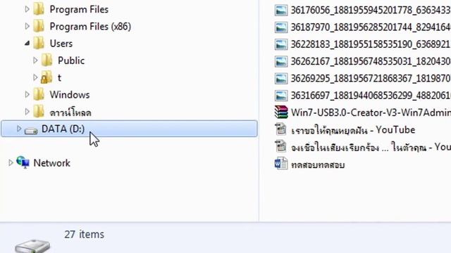 ย้ายข้อมูลหน้า Desktop จาก C: ไป D: ง่ายนิดเดียว смотреть онлайн