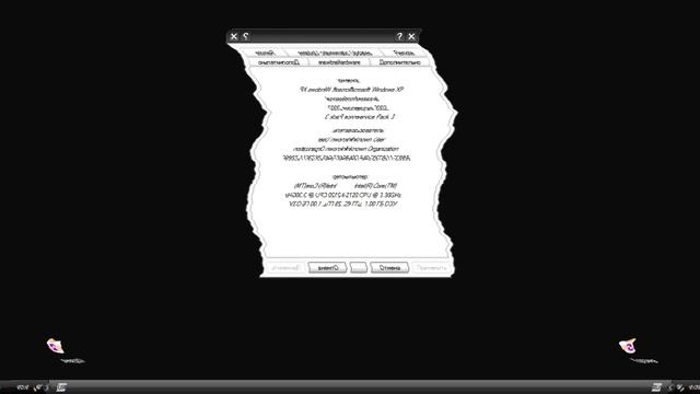 Windows XP Professional SP3 X86 Integral Edition Desktop And Startup Sound Effects (SBP2WandXSV4E) смотреть онлайн