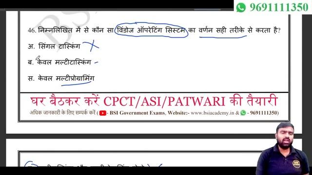ITI TO Maha Revision 5 | Software System, OS - Windows, Linux, DOS смотреть онлайн