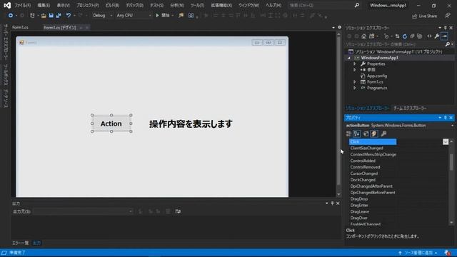 #02 C# VisualStudioでつくる Windowsアプリ 10分で習得 ボタンイベント смотреть онлайн