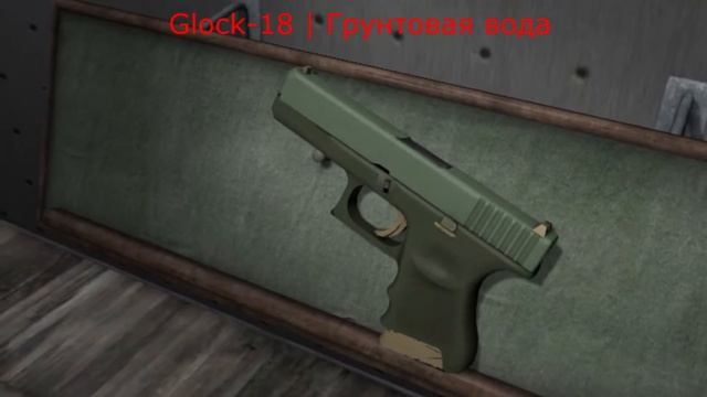 CS GO обзор скинов на Glock 18 смотреть онлайн