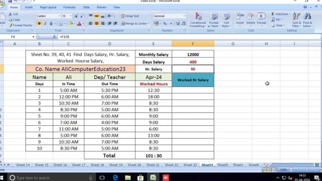 Excel में Monthly Salary, Day Salary, & Hr. Salary कैसे निकालते हैं | #alicomputereducation23 смотреть онлайн