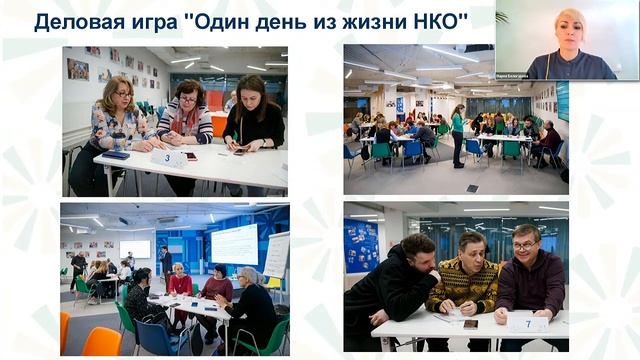 Образовательные курсы для представителей органов власти и сотрудников госучреждений по вопросам НКО