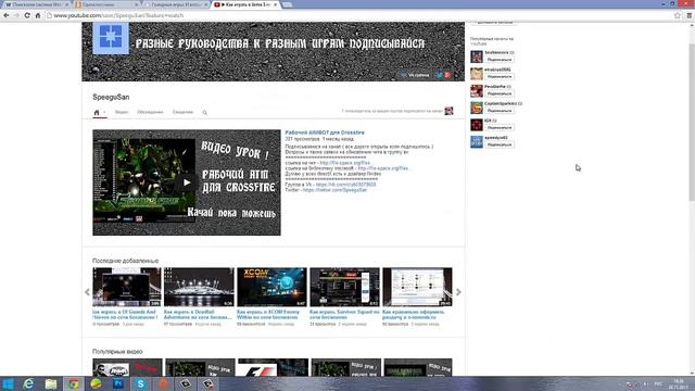 Подкаст от SpeeguSan (100+) смотреть онлайн