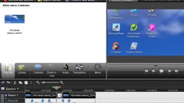 Как пользоваться Camtasia Studio 7, видео урок новичкам! смотреть онлайн