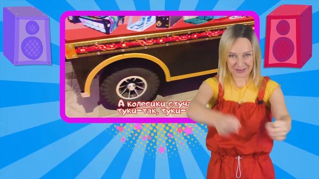 Детская песенка про паровозик на канале Левий Лев смотреть онлайн