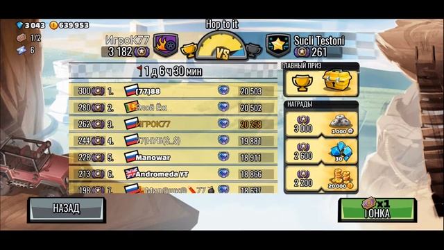 Улучшаю результаты КС Hop to it - Hill Climb Racing 2 смотреть онлайн