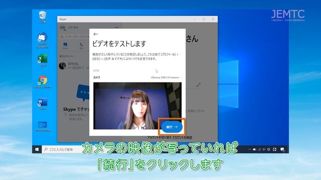 Skypeを使って、パソコンでテレビ電話をする方法 смотреть онлайн