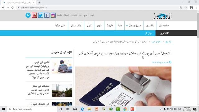 #Sunday_news #Saudi Arabia Latest News Today 21 March 2021 / urdu/ hindi смотреть онлайн