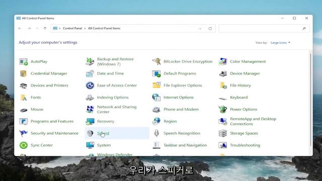 Windows 11에서 Realtek 오디오 콘솔이 작동하지 않는 문제 수정 смотреть онлайн