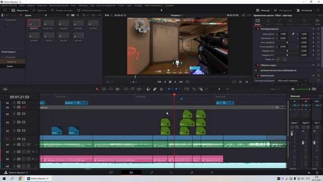 DaVinci Resolve 17.4.2 Bugs | Moving an adjustment layer смотреть онлайн