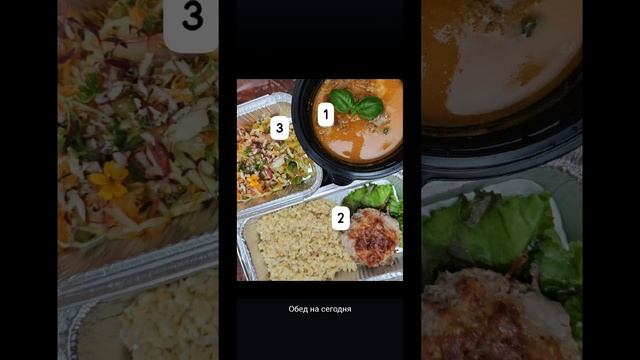 Еда пп на день