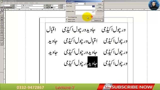 Inpage Urdu Lecture-7 /Find and Replace problem Solved смотреть онлайн