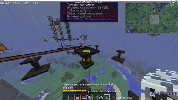 Подготовка к Активации ритуала Magical Crops GravityCraft